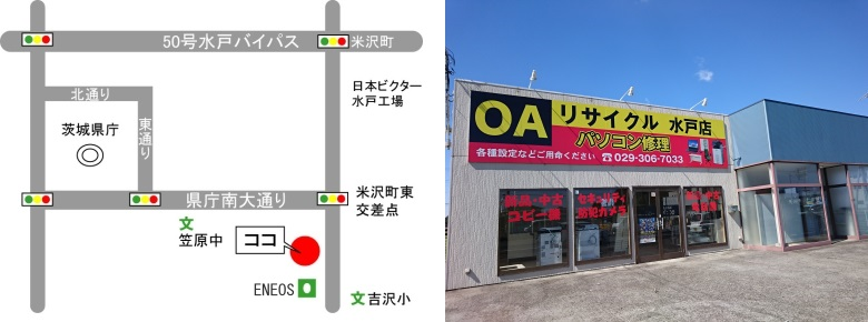 株式会社システムコピー販売水戸営業所