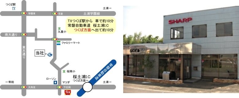 株式会社システムコピー販売本社
